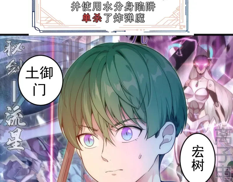 第239话 陨落 第7页