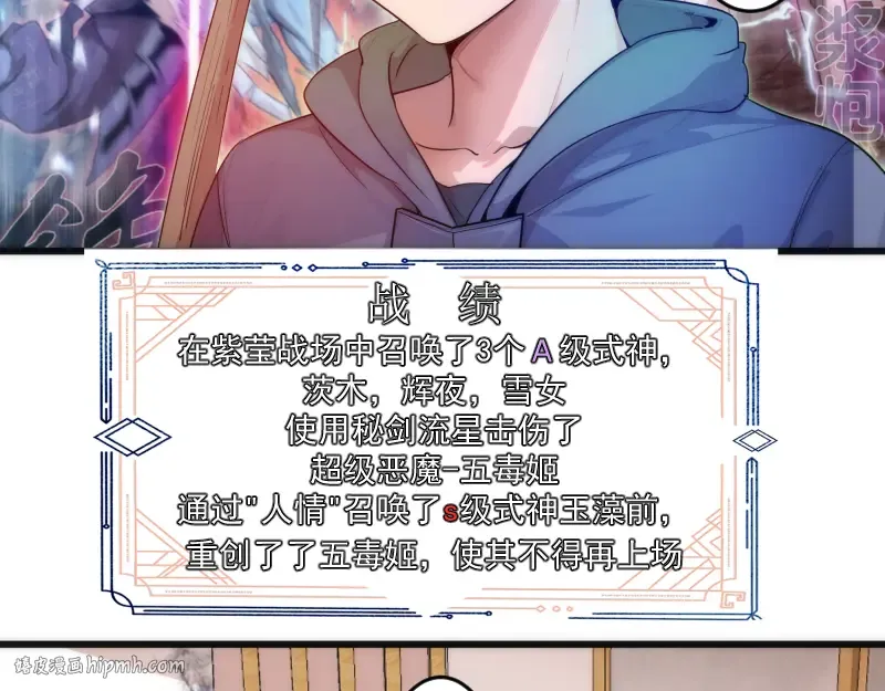 第239话 陨落 第8页