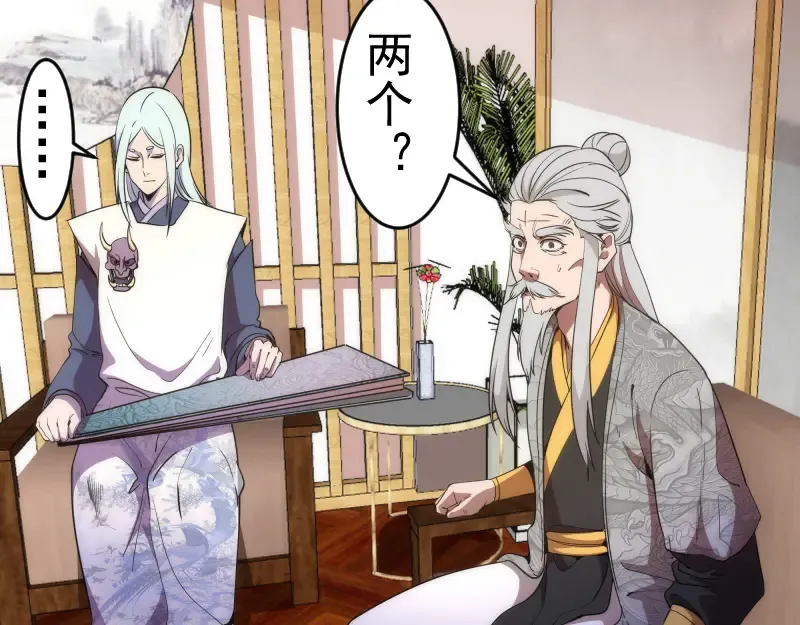 第239话 陨落 第9页