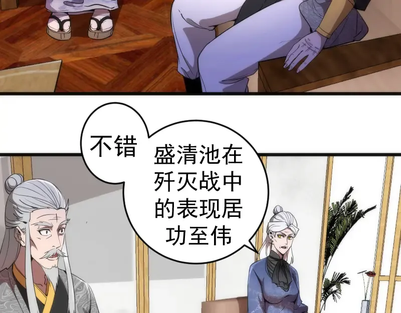 第239话 陨落 第10页