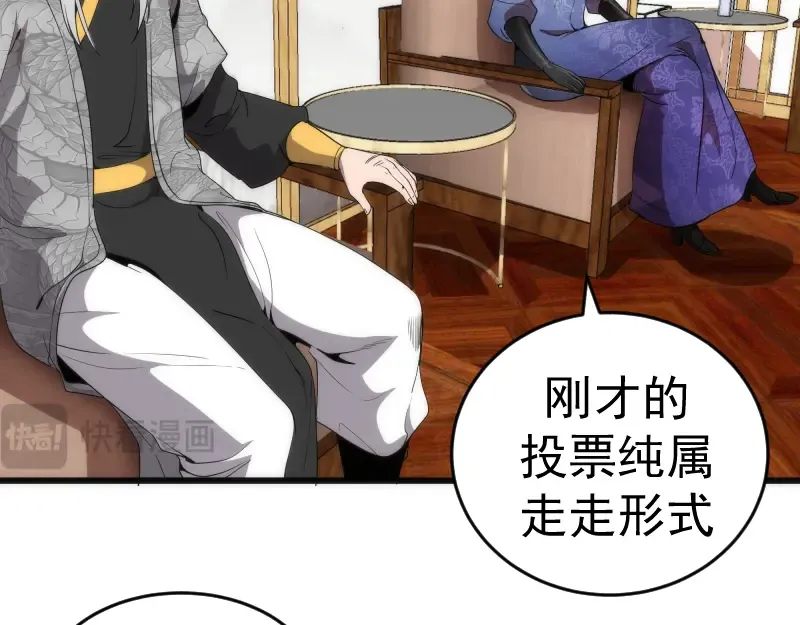 第239话 陨落 第11页