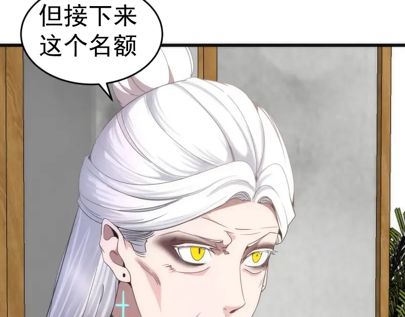 第239话 陨落 第12页