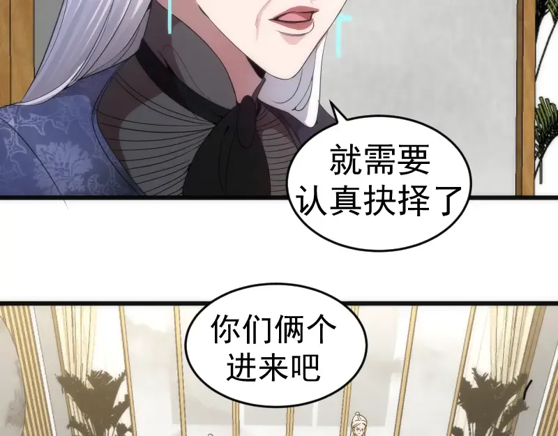 第239话 陨落 第13页