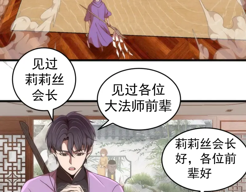 第239话 陨落 第15页