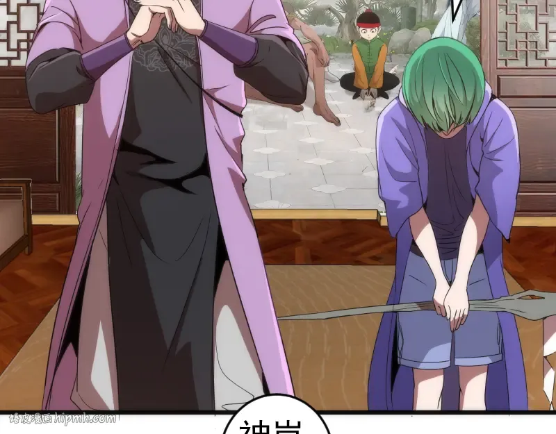 第239话 陨落 第16页