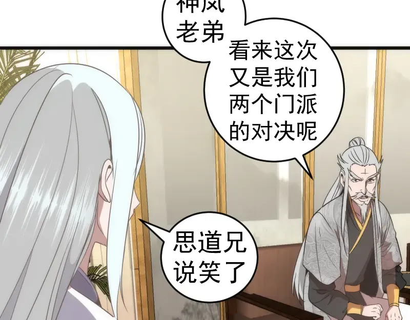 第239话 陨落 第17页