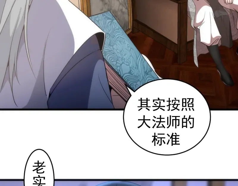 第239话 陨落 第18页