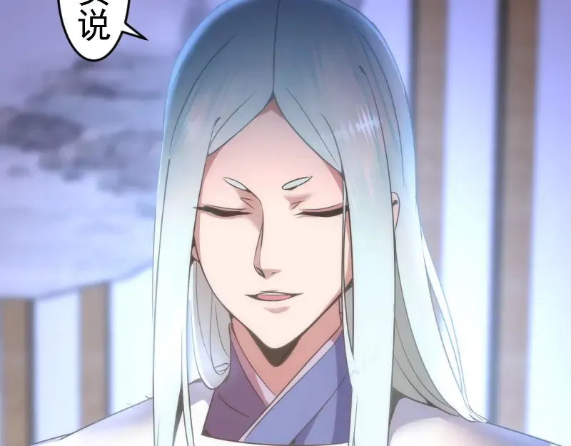 第239话 陨落 第19页