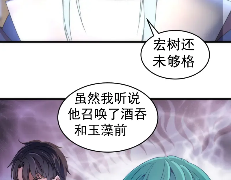 第239话 陨落 第20页