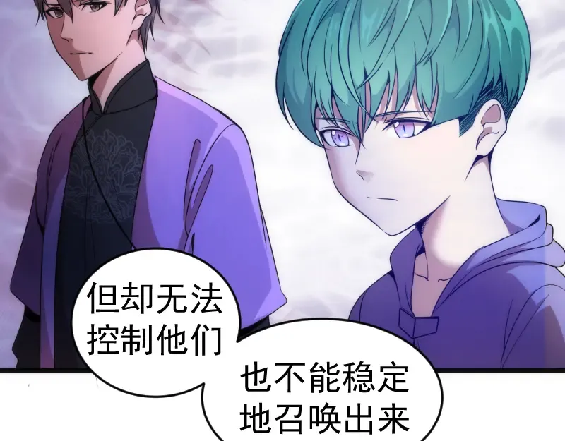 第239话 陨落 第21页