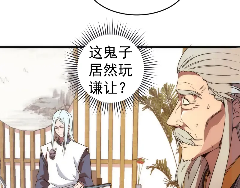 第239话 陨落 第22页