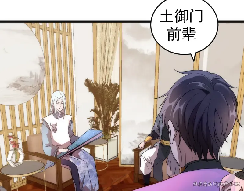 第239话 陨落 第24页
