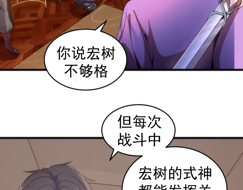 第239话 陨落 第25页