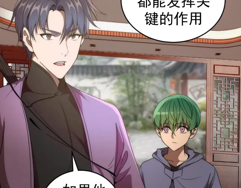 第239话 陨落 第26页