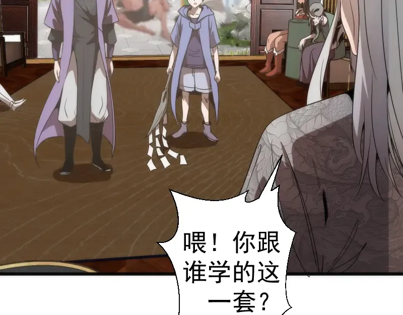 第239话 陨落 第28页