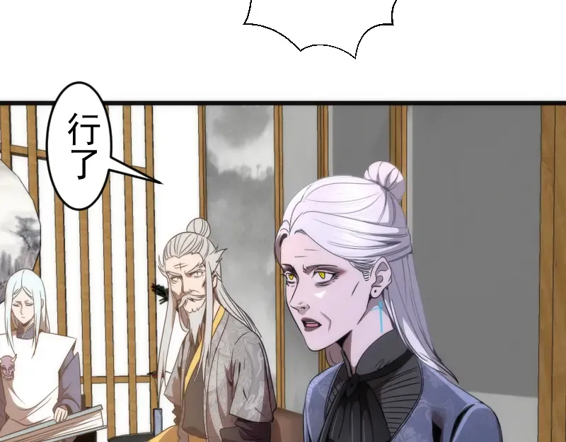 第239话 陨落 第29页