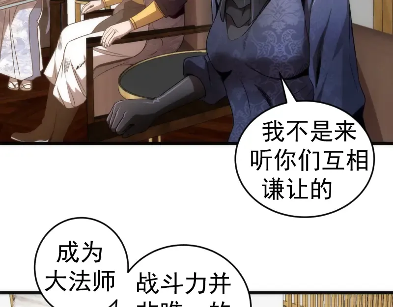 第239话 陨落 第30页