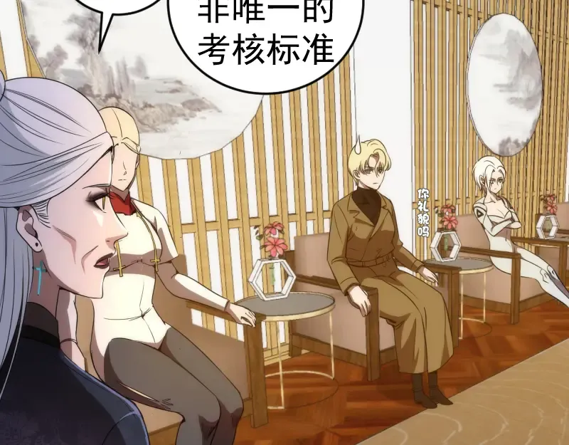 第239话 陨落 第31页
