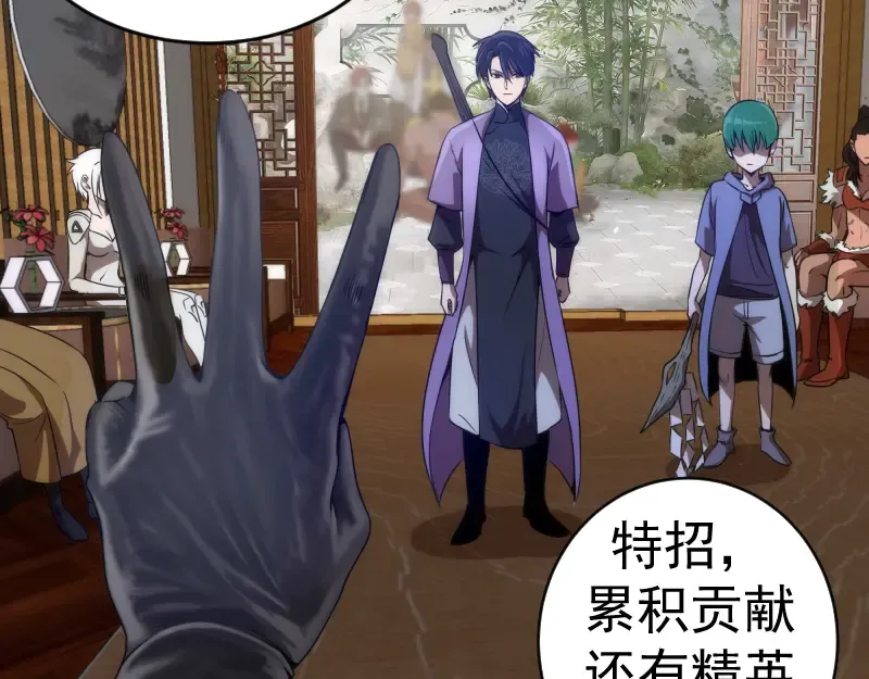 第239话 陨落 第33页