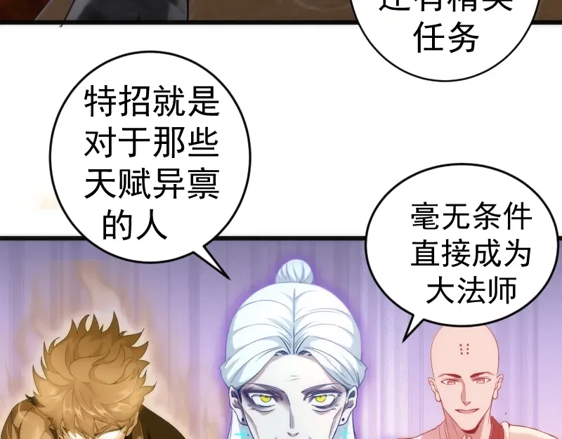 第239话 陨落 第34页