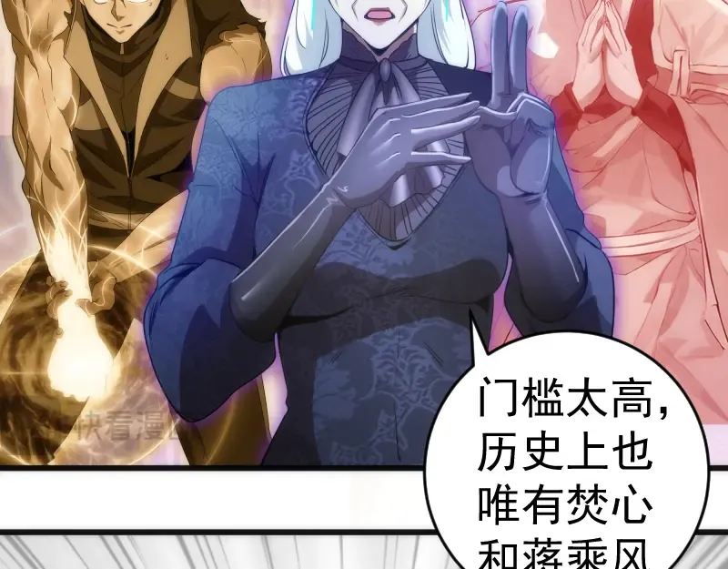 第239话 陨落 第35页