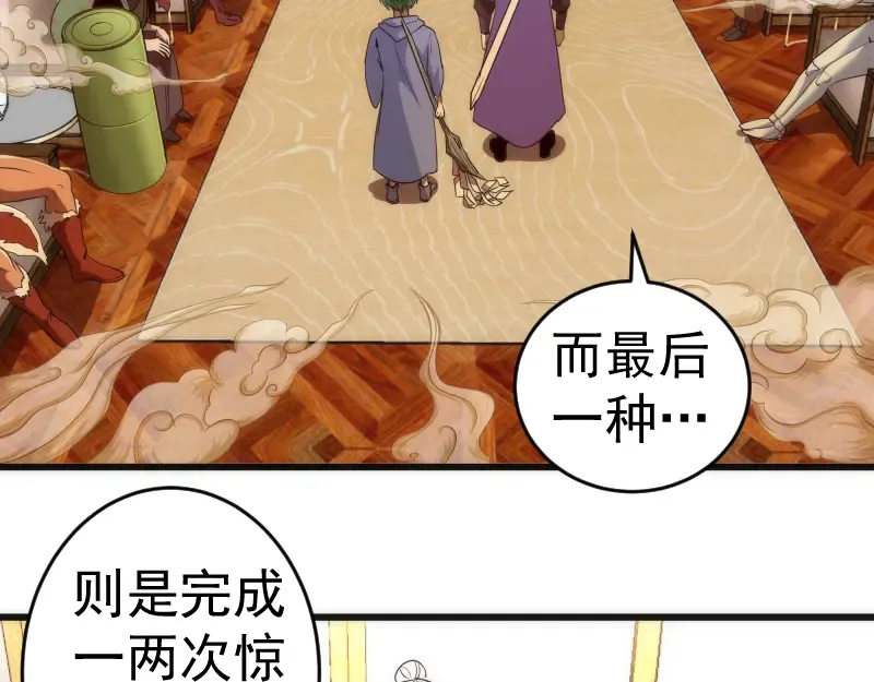 第239话 陨落 第38页