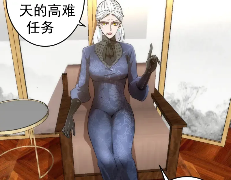 第239话 陨落 第39页