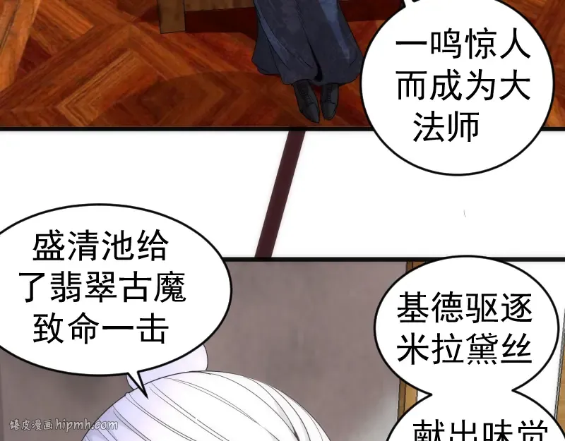 第239话 陨落 第40页