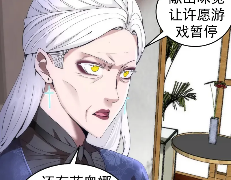 第239话 陨落 第41页