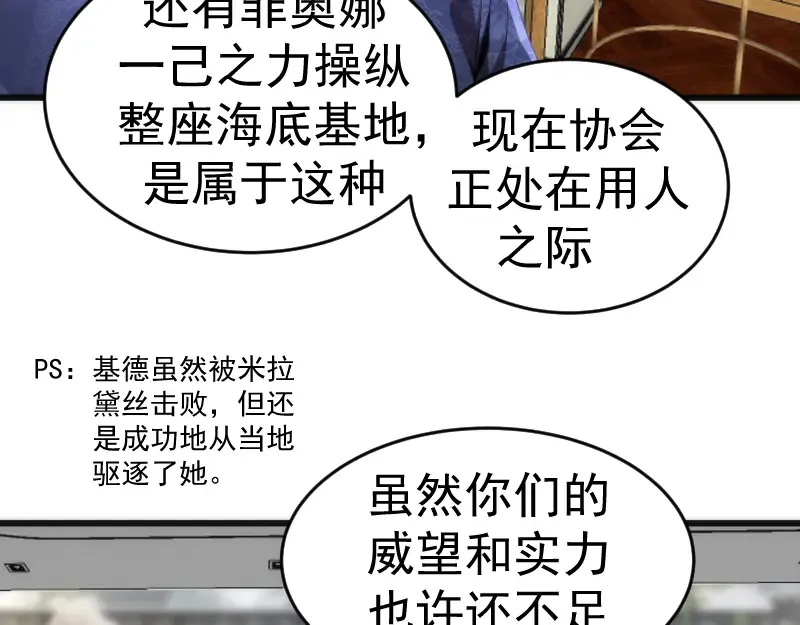 第239话 陨落 第42页
