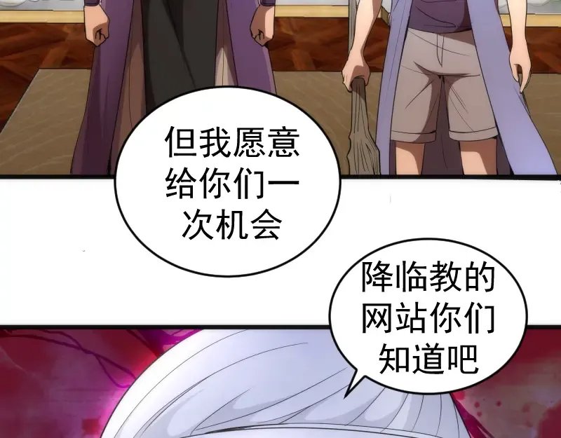 第239话 陨落 第44页