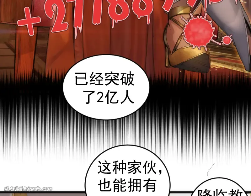 第239话 陨落 第48页