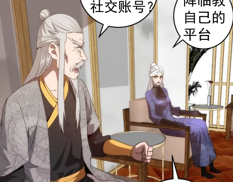 第239话 陨落 第49页