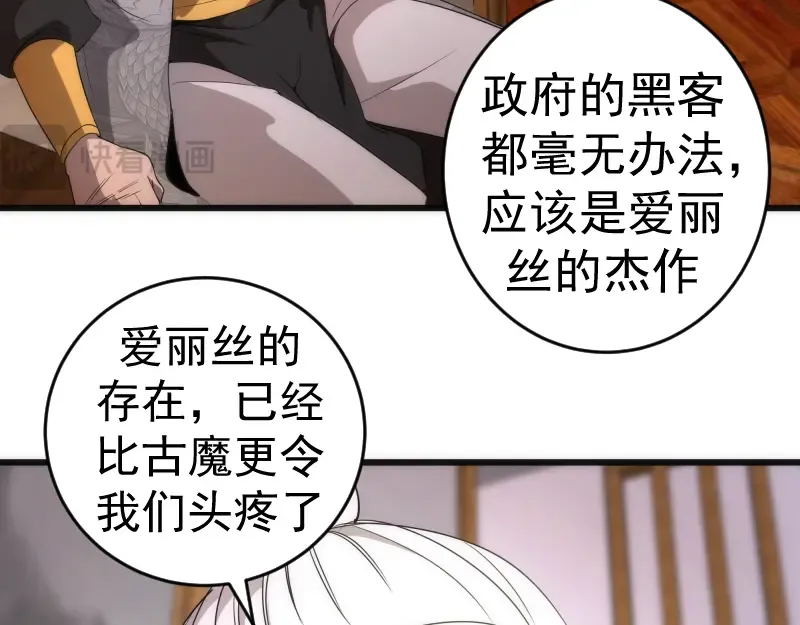 第239话 陨落 第50页