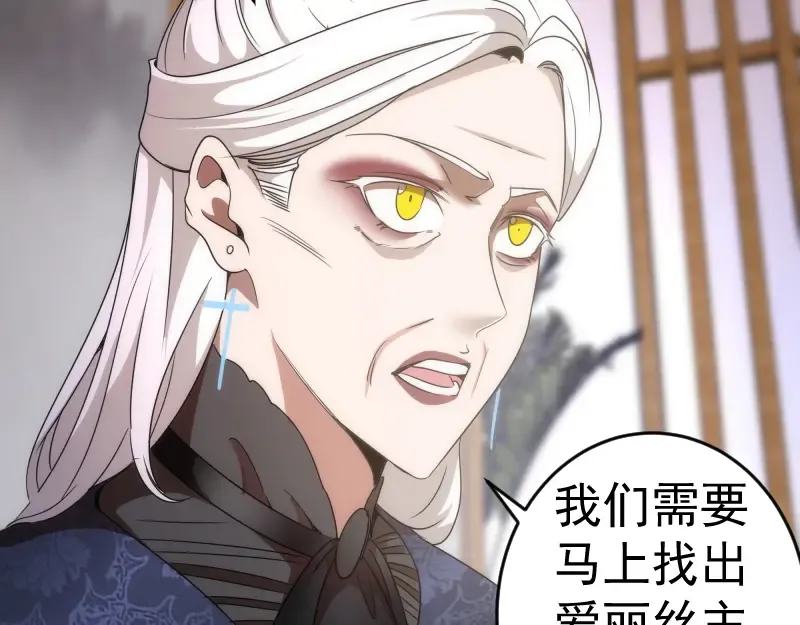 第239话 陨落 第51页