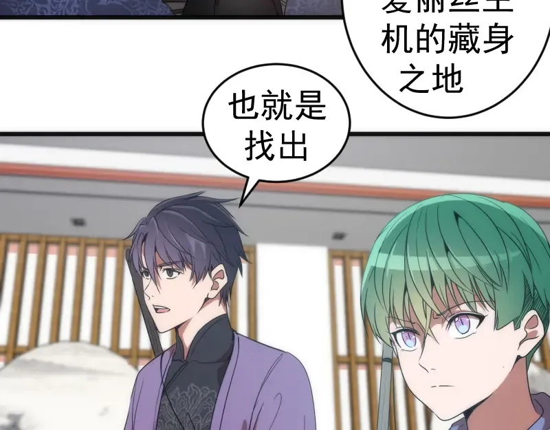 第239话 陨落 第52页