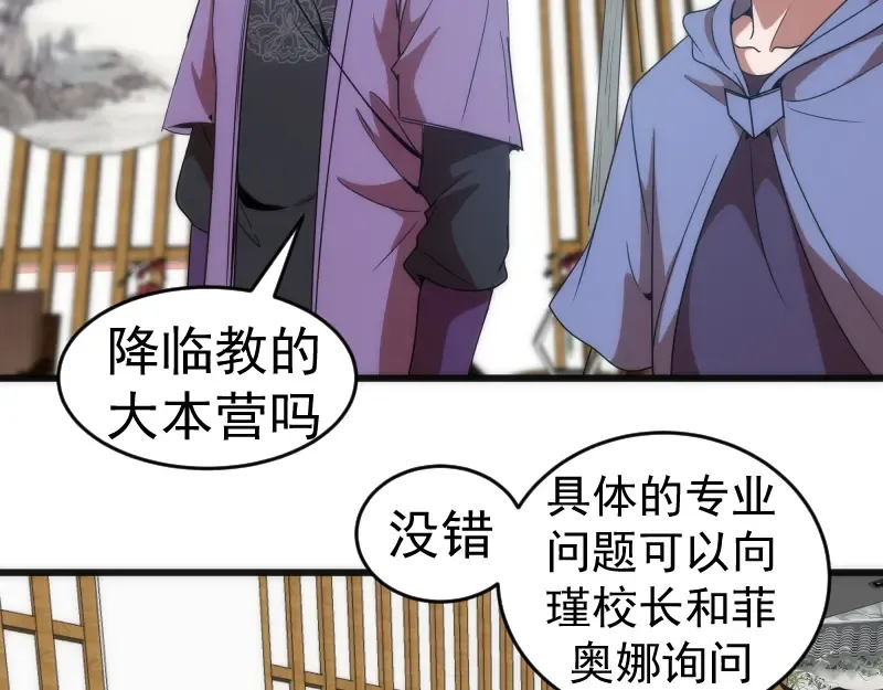 第239话 陨落 第53页