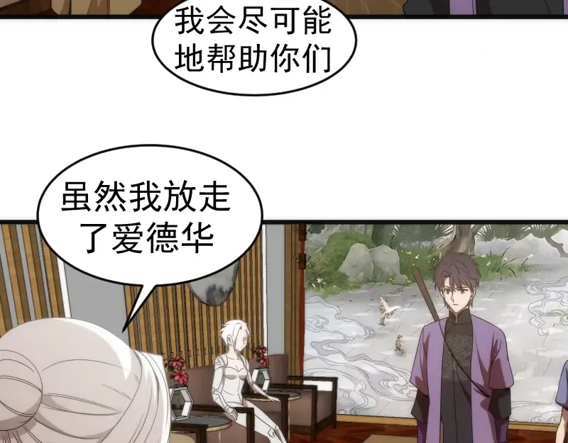 第239话 陨落 第55页