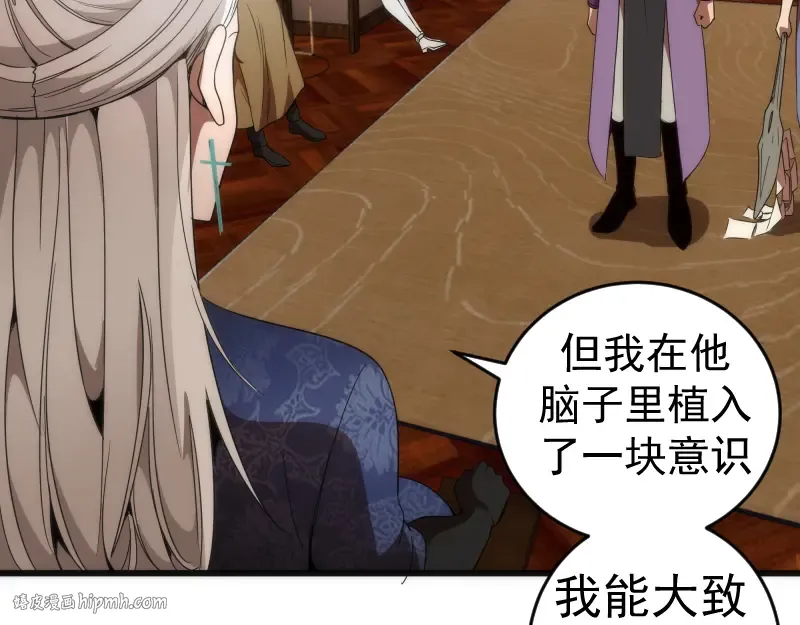 第239话 陨落 第56页