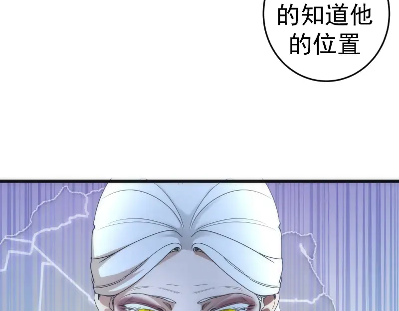 第239话 陨落 第57页