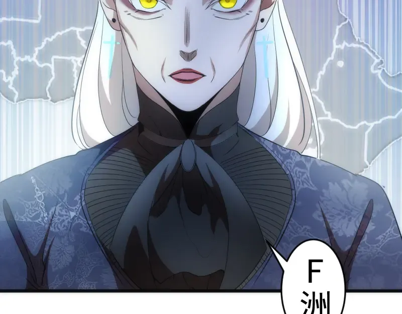 第239话 陨落 第58页