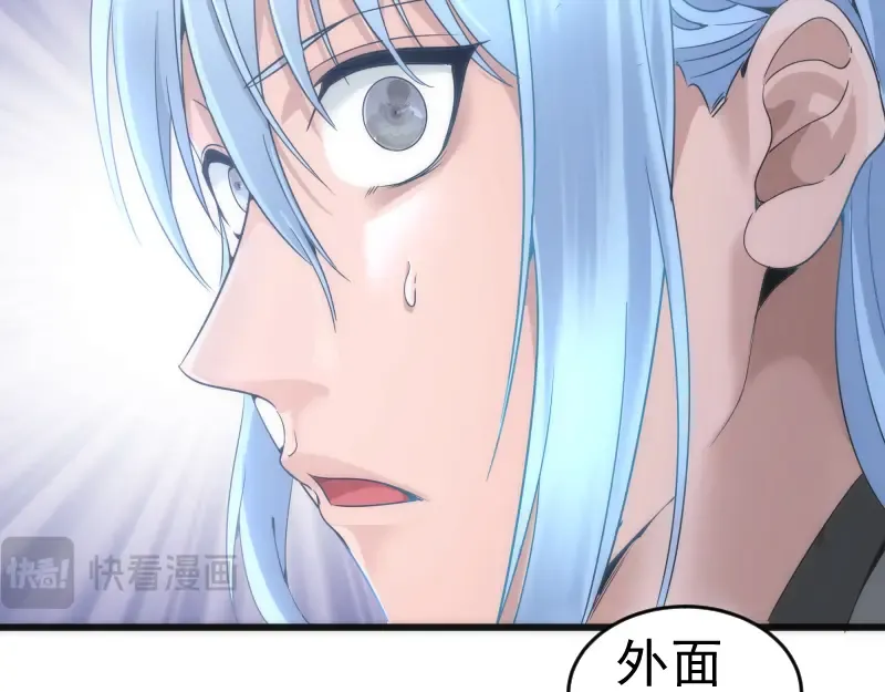 第239话 陨落 第61页