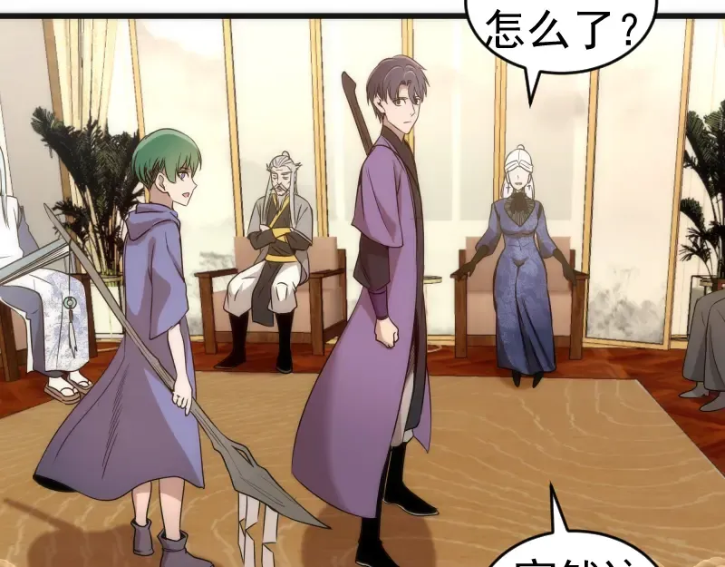 第239话 陨落 第62页