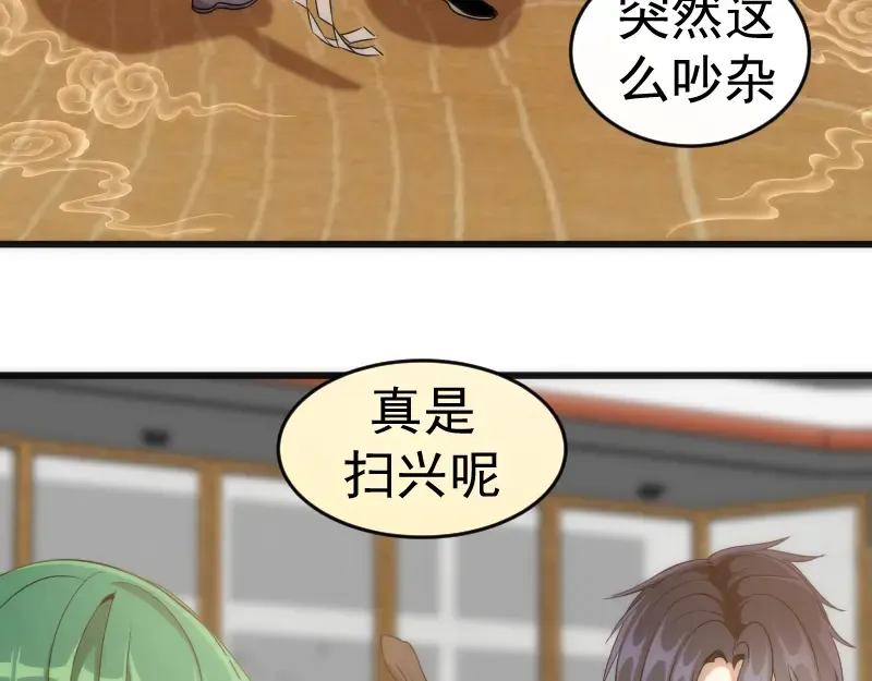 第239话 陨落 第63页