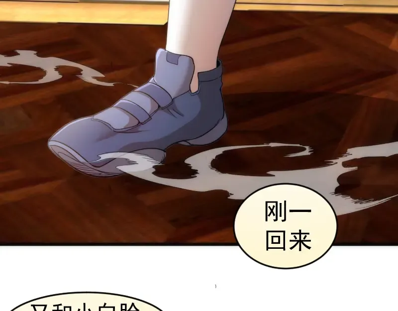 第239话 陨落 第65页