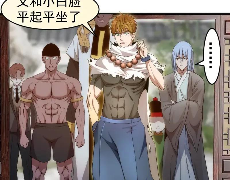 第239话 陨落 第66页