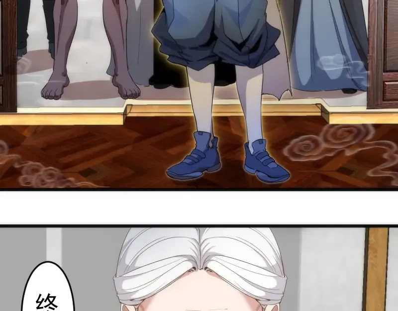 第239话 陨落 第67页