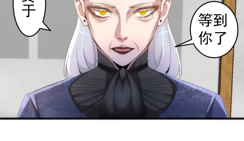 第239话 陨落 第68页