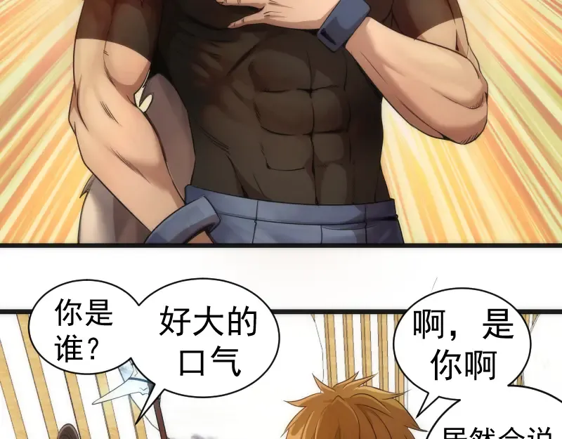 第239话 陨落 第70页