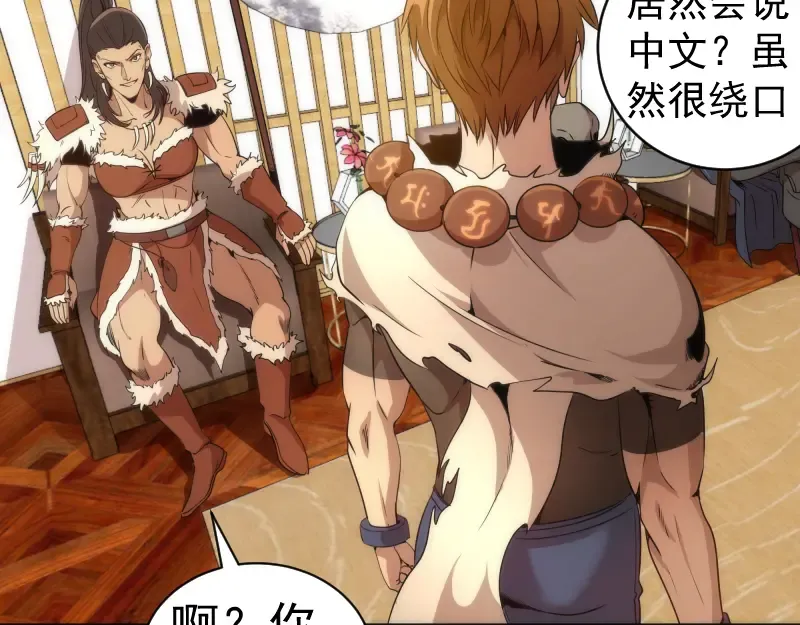 第239话 陨落 第71页